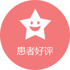 庫爾勒康橋婦科醫院